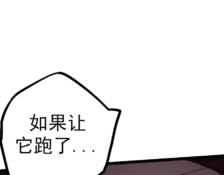 第37话 与人类首次正面交手！ 第89页
