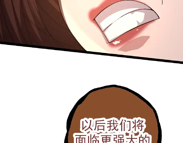 第37话 与人类首次正面交手！ 第91页