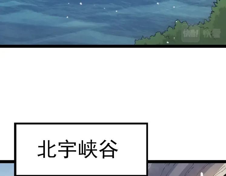 第38话 逃出的巨鳄 第100页