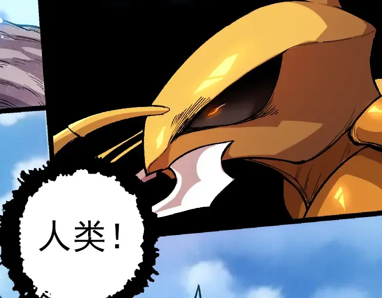 第38话 逃出的巨鳄 第119页