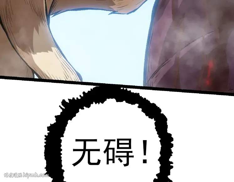 第38话 逃出的巨鳄 第112页