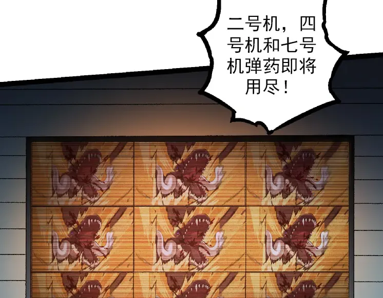 第38话 逃出的巨鳄 第12页