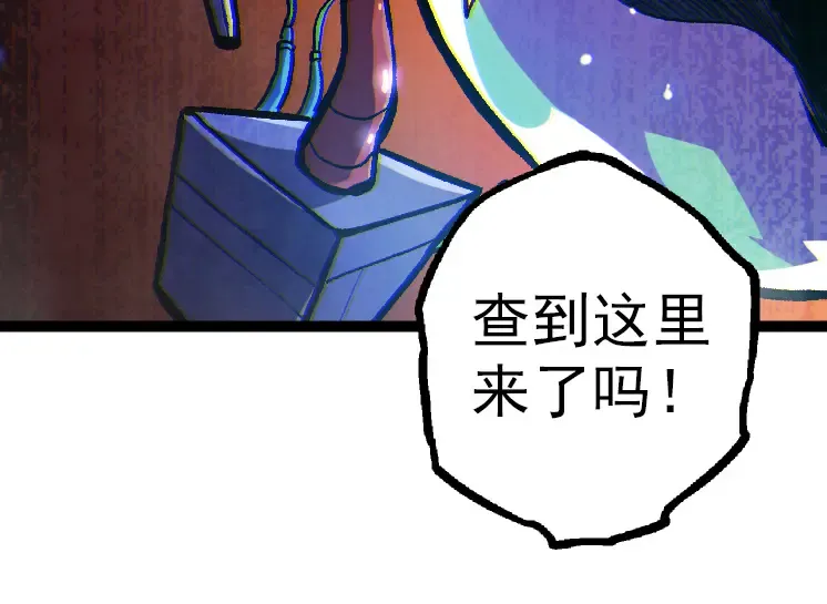 第38话 逃出的巨鳄 第134页