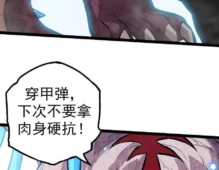 第38话 逃出的巨鳄 第137页