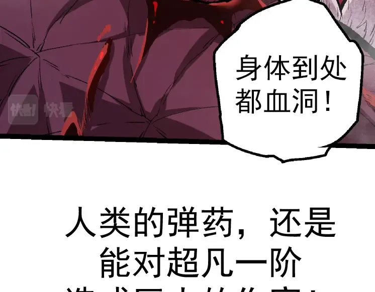 第38话 逃出的巨鳄 第139页