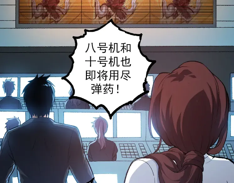 第38话 逃出的巨鳄 第13页