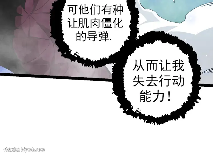 第38话 逃出的巨鳄 第144页
