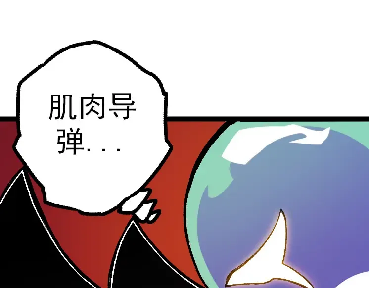 第38话 逃出的巨鳄 第145页