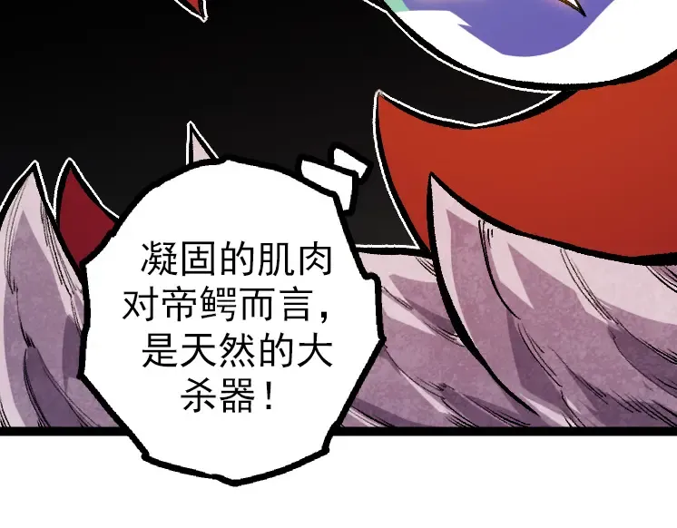 第38话 逃出的巨鳄 第146页