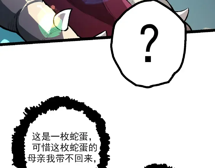 第38话 逃出的巨鳄 第149页