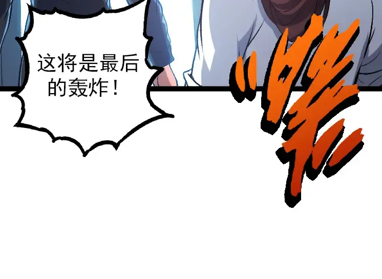 第38话 逃出的巨鳄 第14页