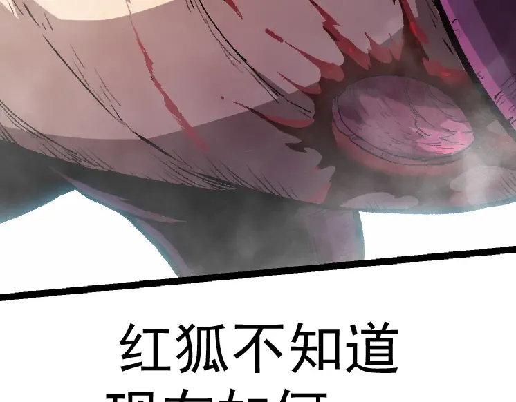 第38话 逃出的巨鳄 第141页