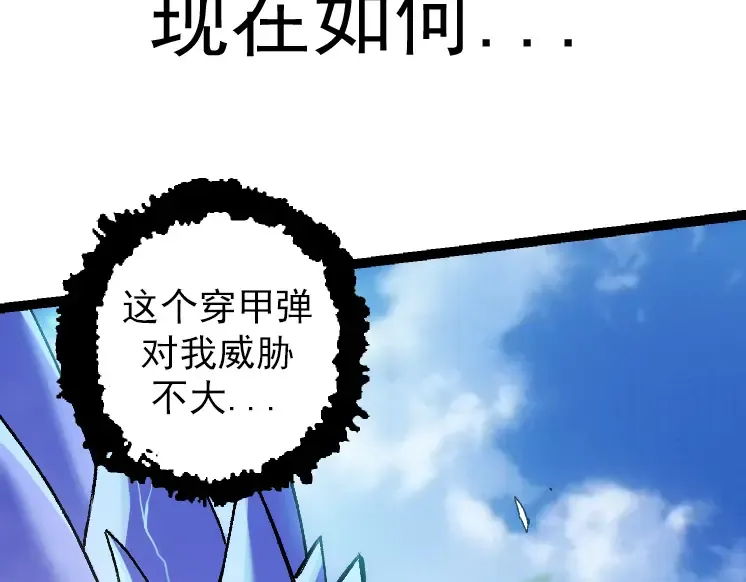 第38话 逃出的巨鳄 第142页
