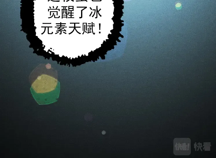 第38话 逃出的巨鳄 第154页