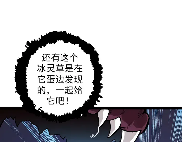 第38话 逃出的巨鳄 第155页