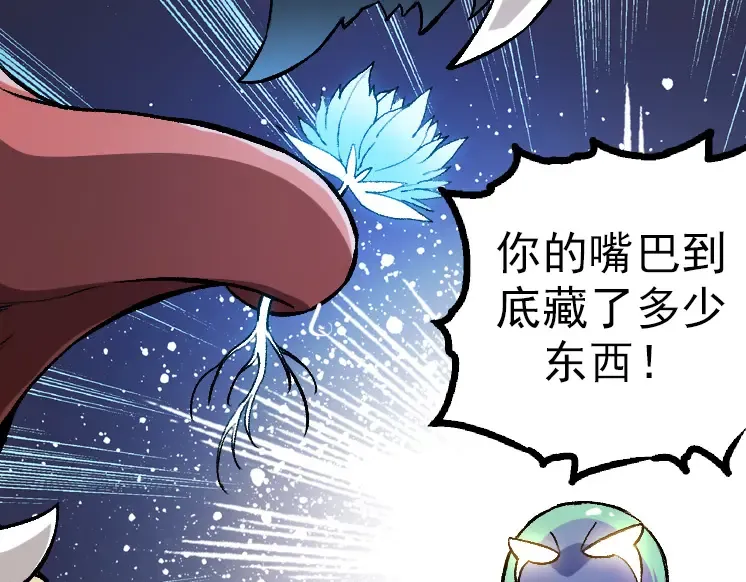 第38话 逃出的巨鳄 第156页