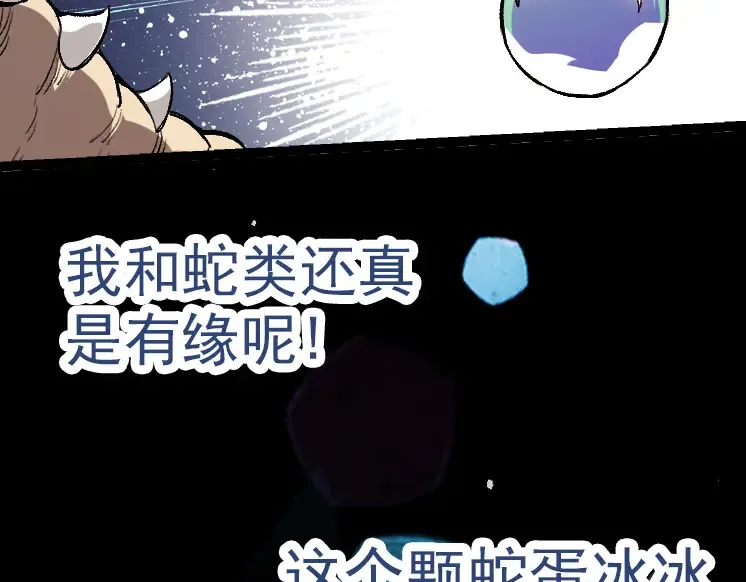 第38话 逃出的巨鳄 第157页