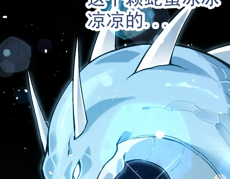 第38话 逃出的巨鳄 第158页