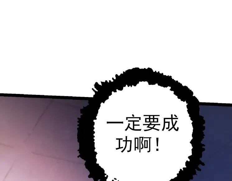 第38话 逃出的巨鳄 第15页