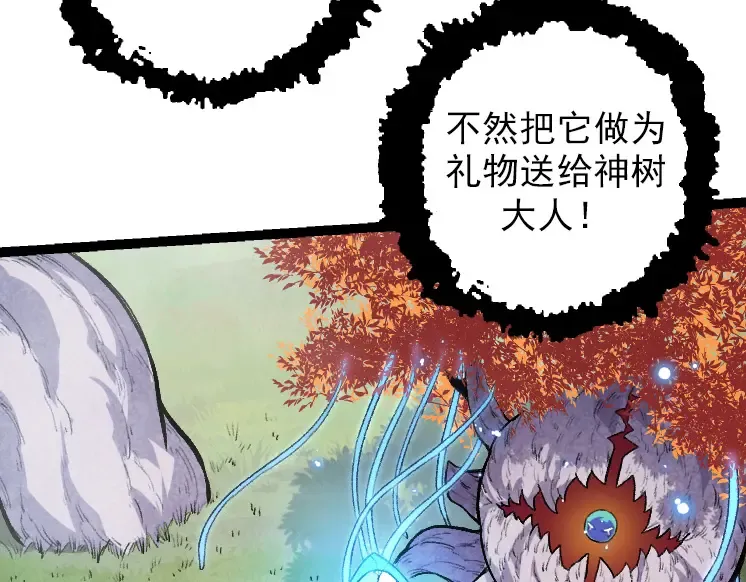 第38话 逃出的巨鳄 第150页