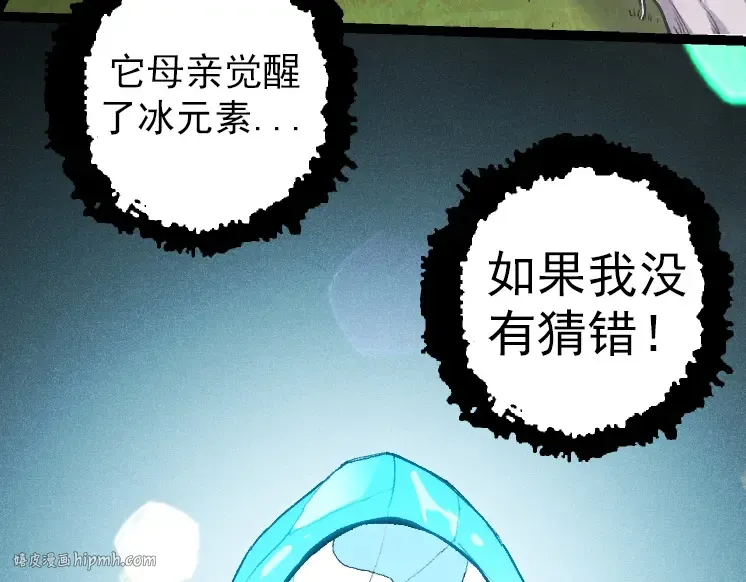 第38话 逃出的巨鳄 第152页
