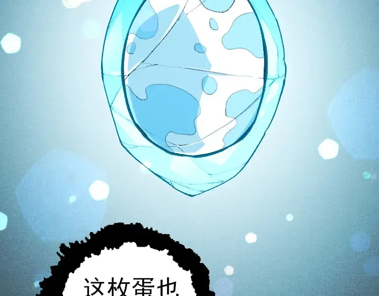 第38话 逃出的巨鳄 第153页