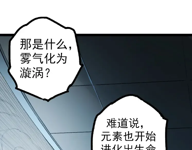 第38话 逃出的巨鳄 第165页