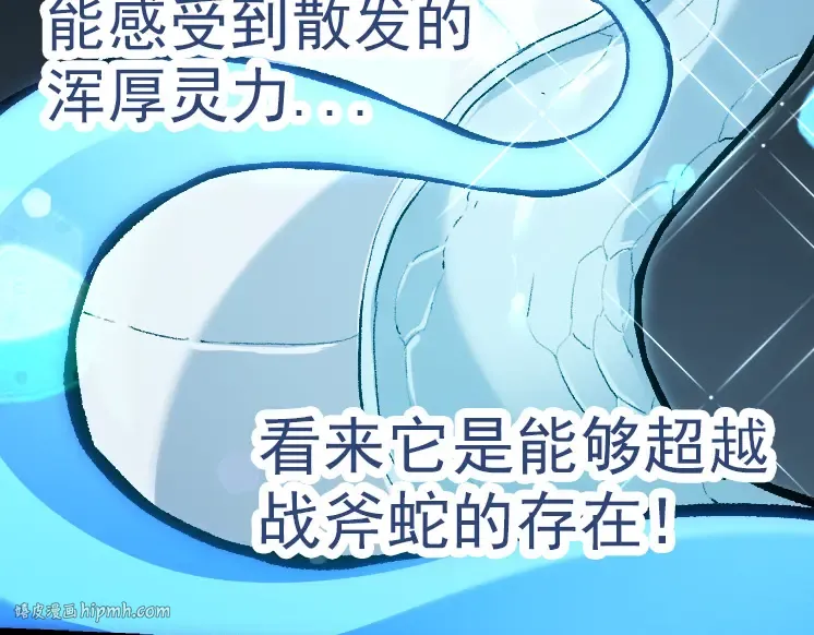 第38话 逃出的巨鳄 第160页