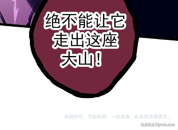 第38话 逃出的巨鳄 第174页