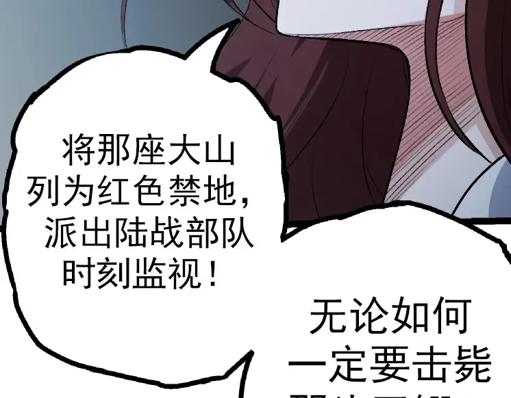 第38话 逃出的巨鳄 第171页