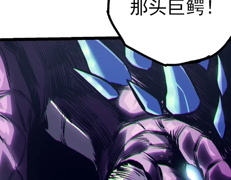 第38话 逃出的巨鳄 第172页