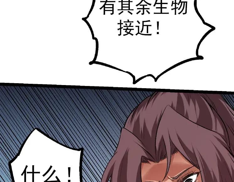 第38话 逃出的巨鳄 第22页