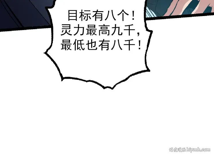 第38话 逃出的巨鳄 第24页