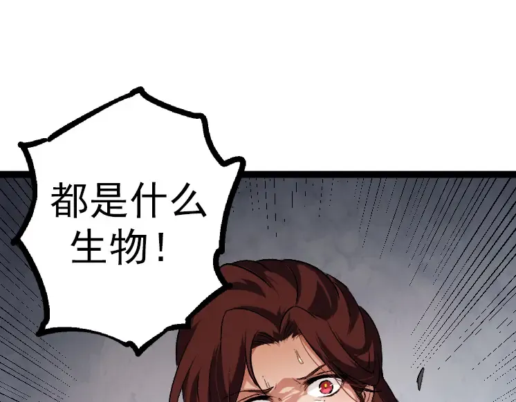 第38话 逃出的巨鳄 第25页