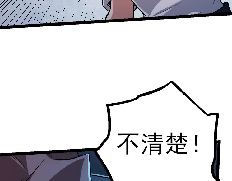 第38话 逃出的巨鳄 第27页