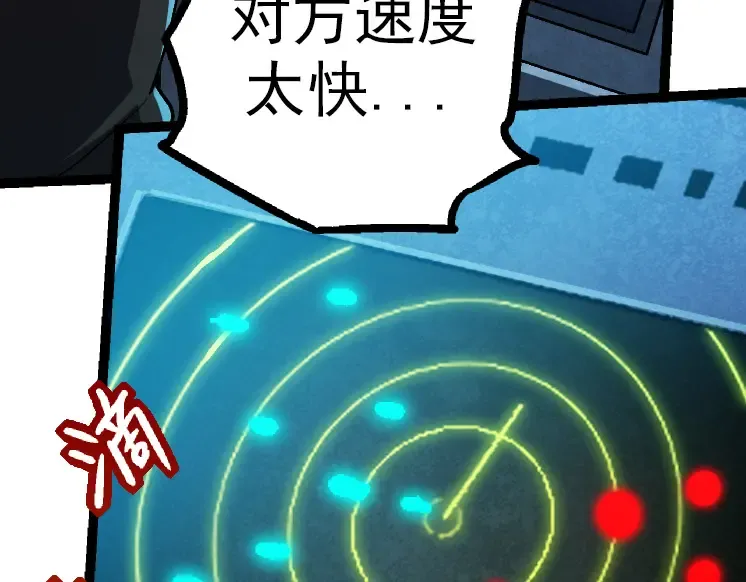 第38话 逃出的巨鳄 第29页