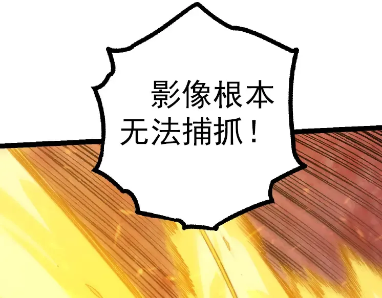 第38话 逃出的巨鳄 第31页