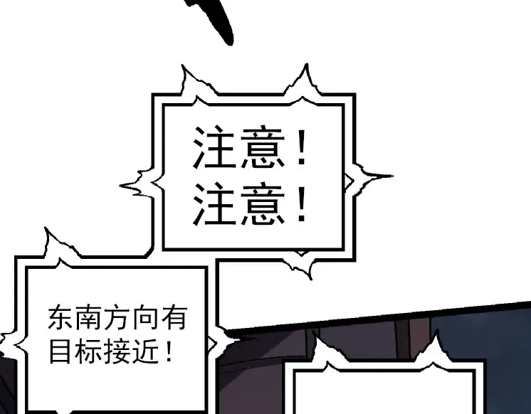 第38话 逃出的巨鳄 第38页