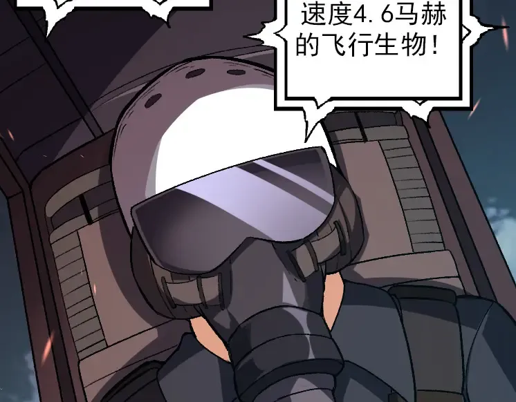 第38话 逃出的巨鳄 第39页