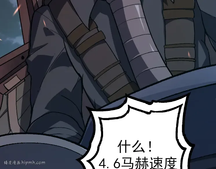 第38话 逃出的巨鳄 第40页