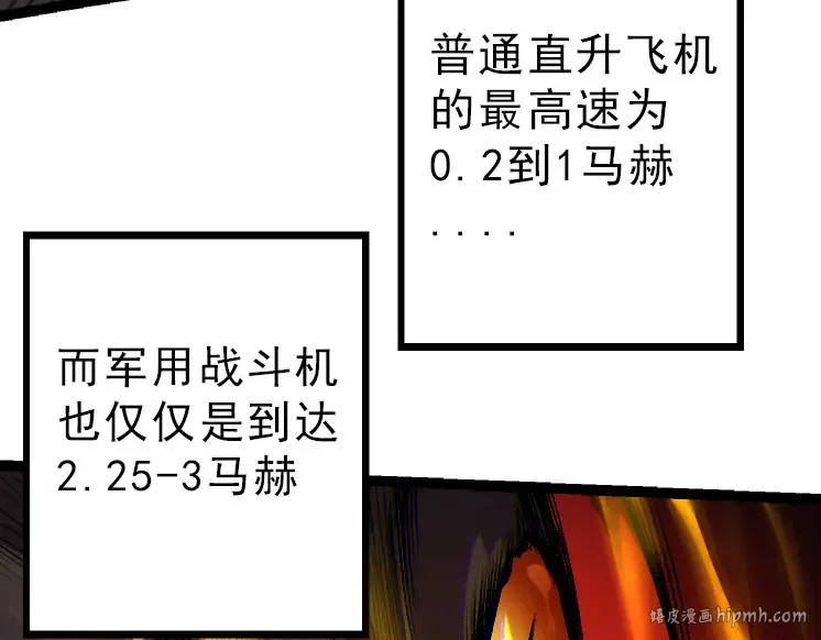 第38话 逃出的巨鳄 第48页