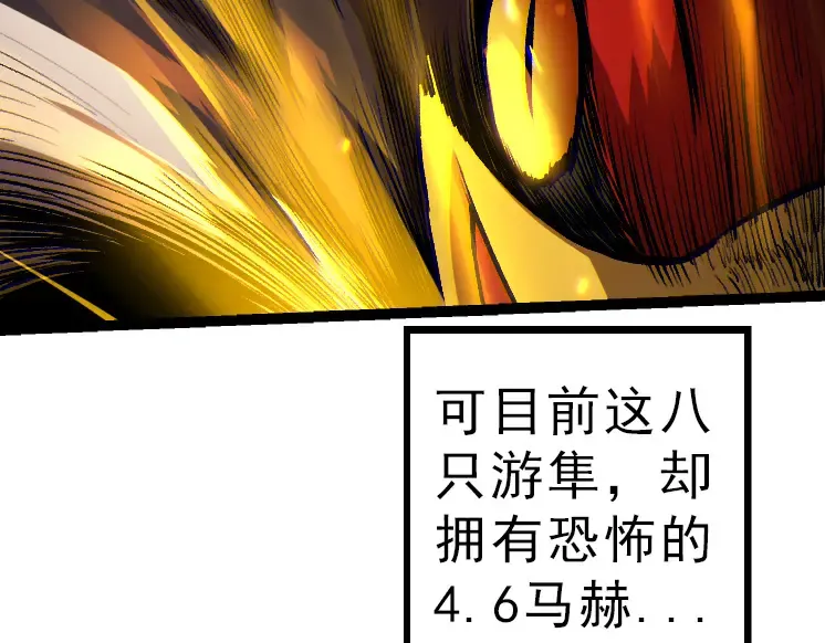 第38话 逃出的巨鳄 第49页