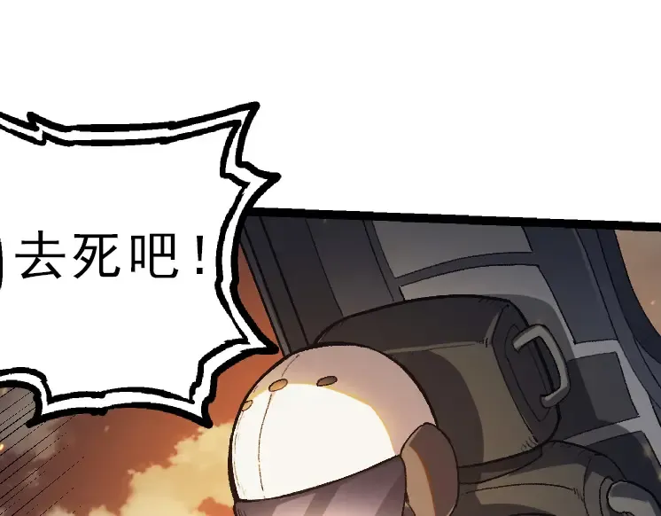第38话 逃出的巨鳄 第55页