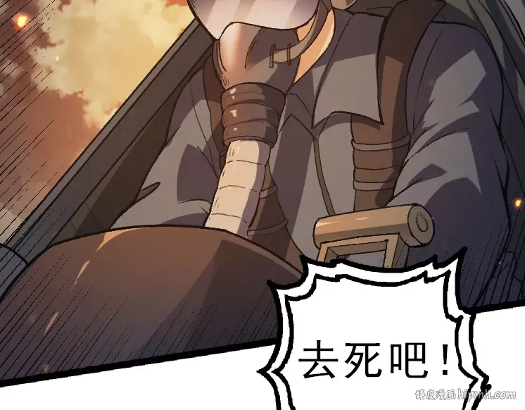 第38话 逃出的巨鳄 第56页