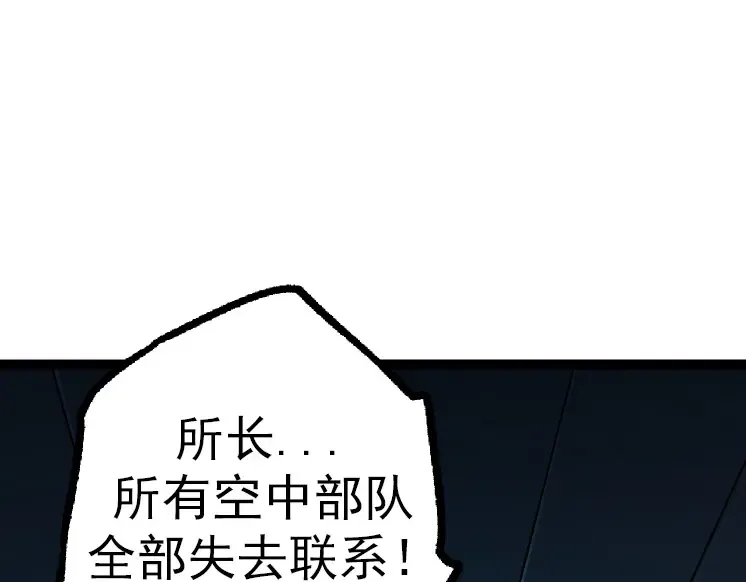 第38话 逃出的巨鳄 第75页