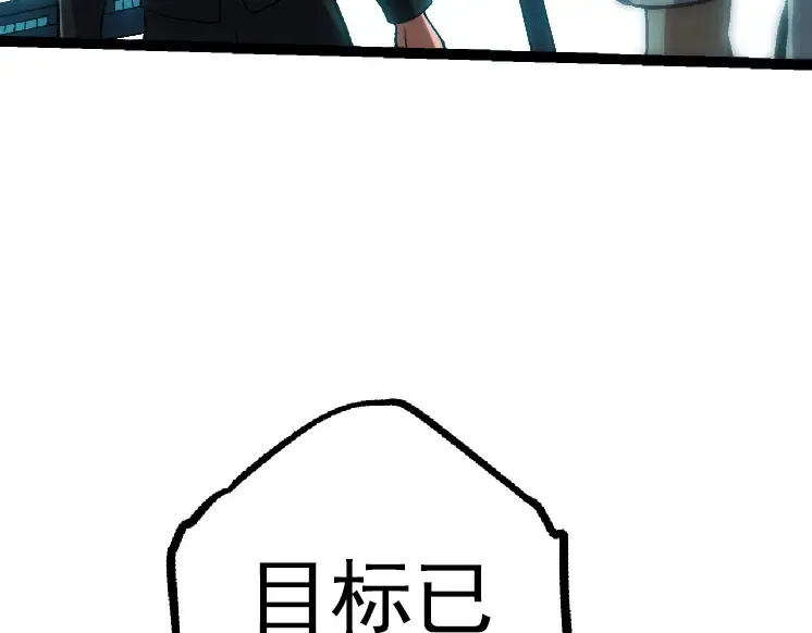 第38话 逃出的巨鳄 第78页