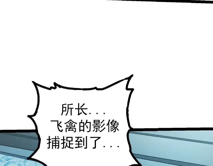 第38话 逃出的巨鳄 第87页