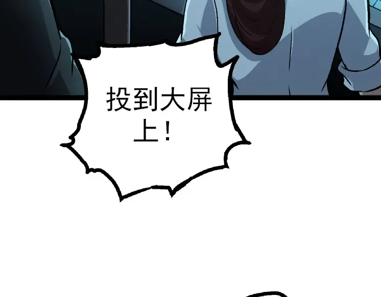 第38话 逃出的巨鳄 第89页