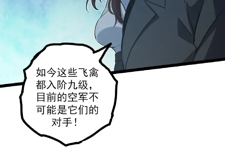 第38话 逃出的巨鳄 第94页