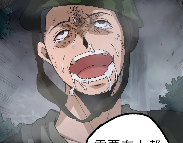 第39话 与人类正式开战！ 第106页